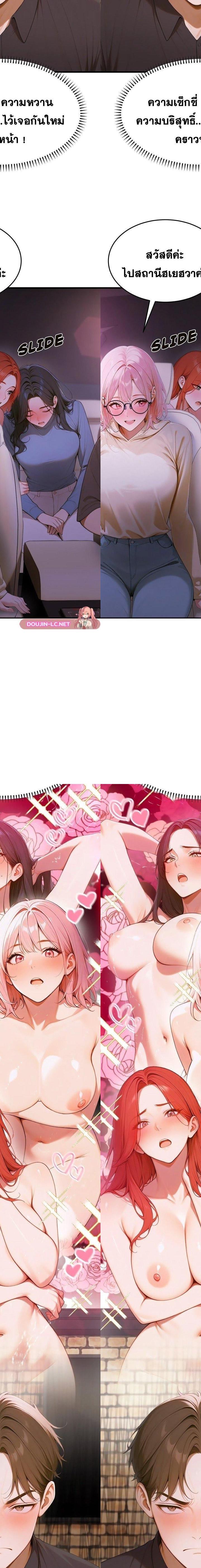 Gangmaji ตอนที่ 13 9