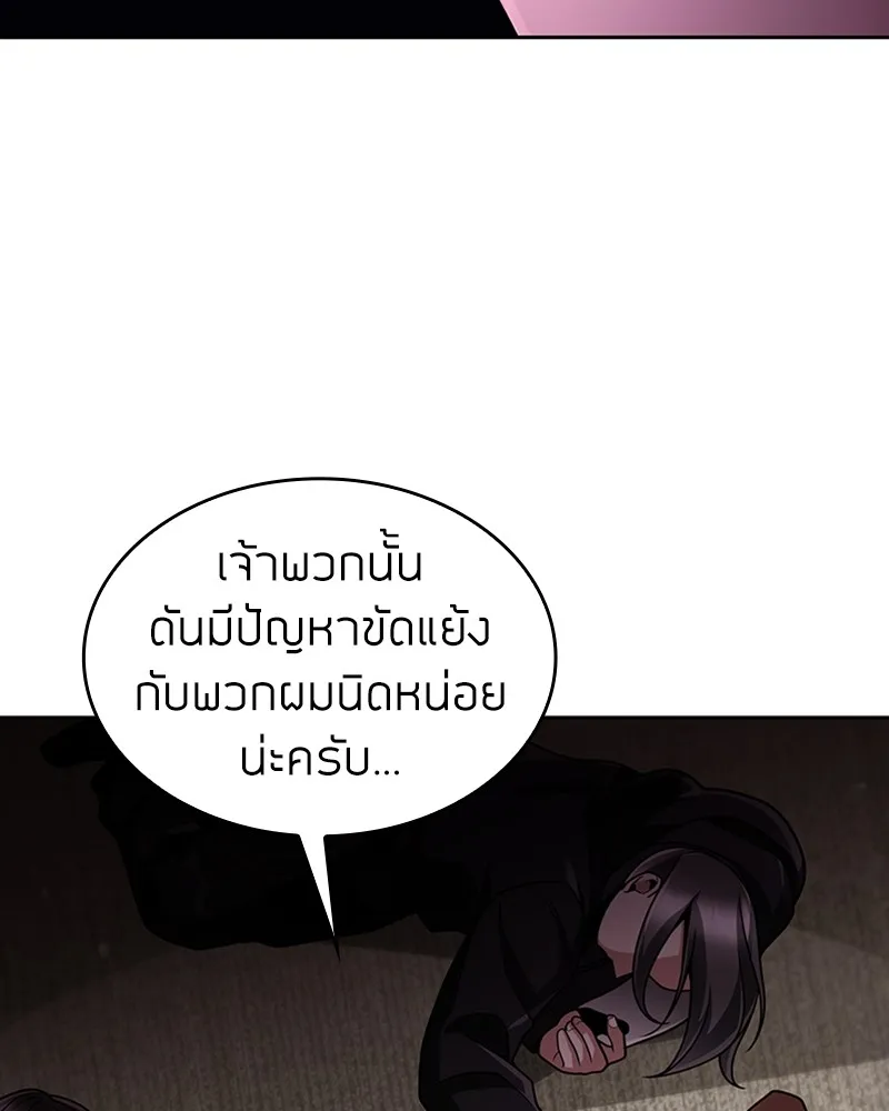 Clever Cleaning Life Of The Returned Genius Hunter ส_ดยอดฮ_นเตอร_สายคล_น ตอนที่ ตอนที่ 71 รูปที่ 159