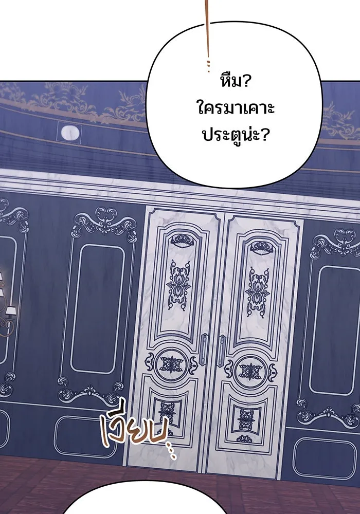 หนูน้อยทรราช ตอนที่ 126 รูปที่ 119