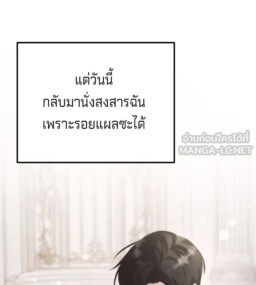 เบื้องหลังรอยยิ้มของเจ้าหญิง ตอนที่ 14 รูปที่ 99