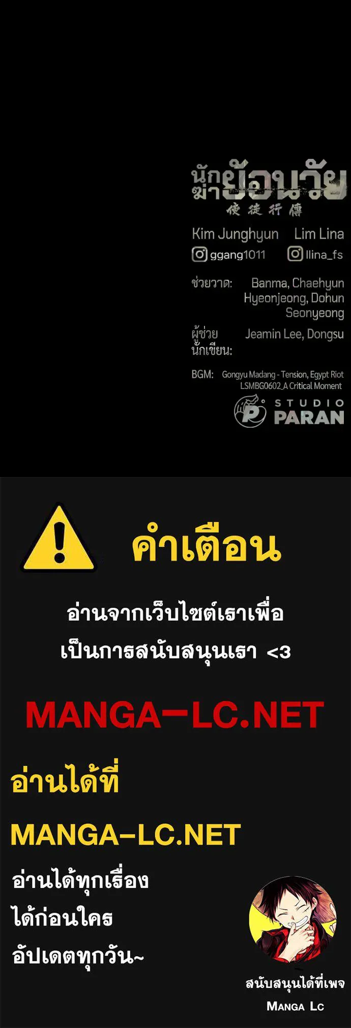 นักฆ่าย้อนวัย ตอนที่ 111 รูปที่ 248