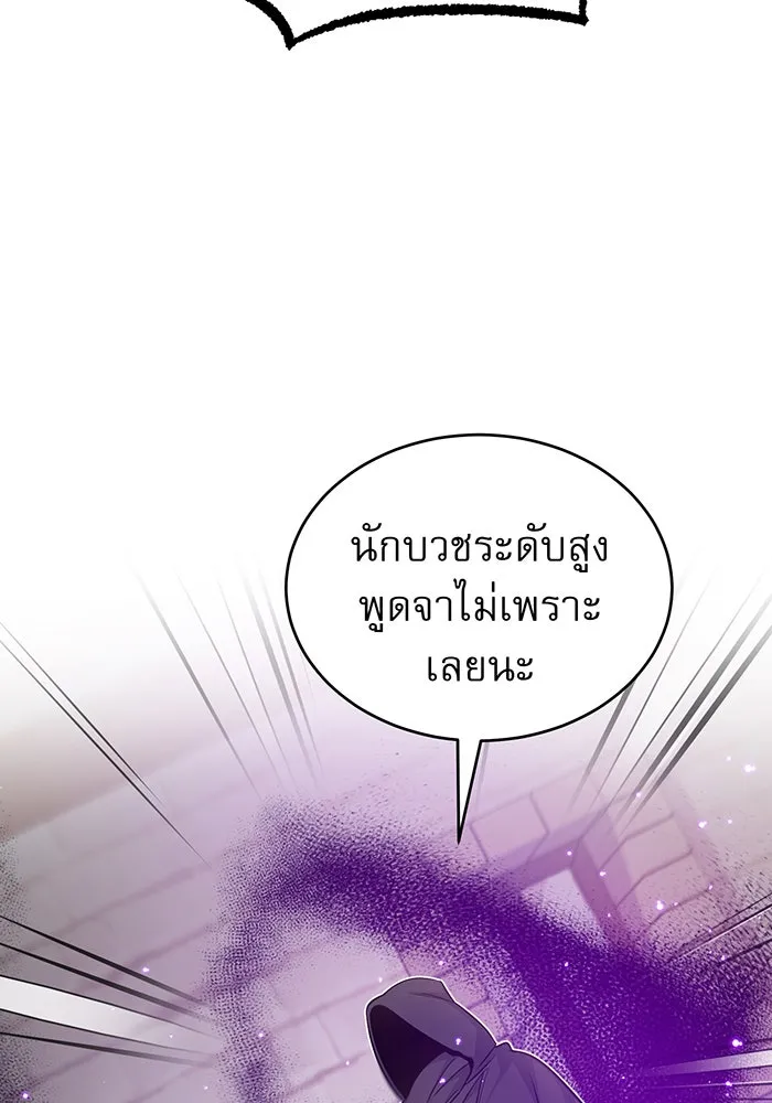 จอมเวทเกิดใหม่ในรอบ 66666 ปี ตอนที่ 23 รูปที่ 46