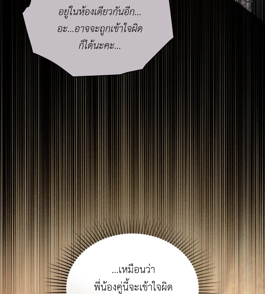 เล่ห์รักชนชั้นสูง ตอนที่ 44 รูปที่ 41