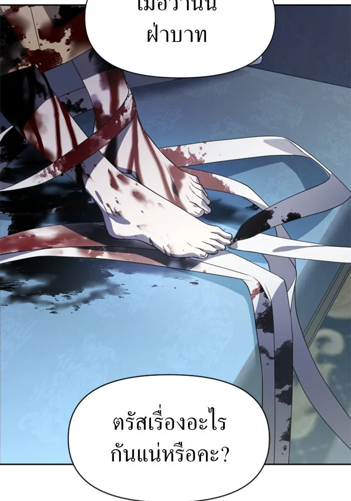 ชิงชีวิตพลิกลิขิตชะตา ตอนที่ 38. เกิดการเปลี่ยนแปลงกับสภาพจิตใ รูปที่ 19