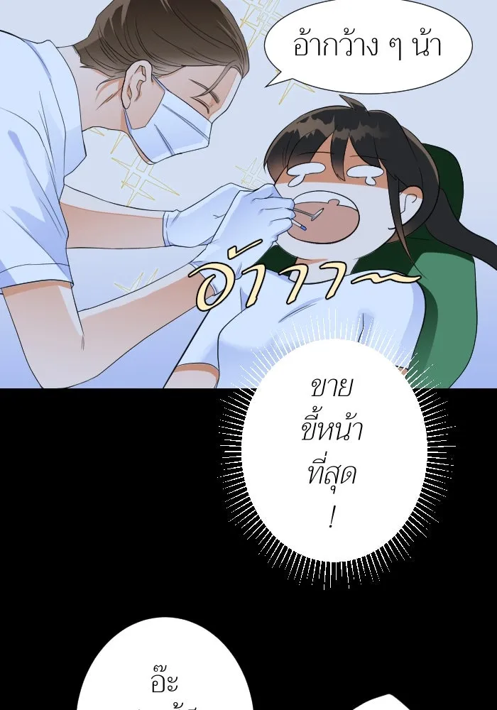 2nd Love หนุ่มเฮ้วสาวbrเปรี้ยวรักเดียวโด ตอนที่ 14 รูปที่ 26