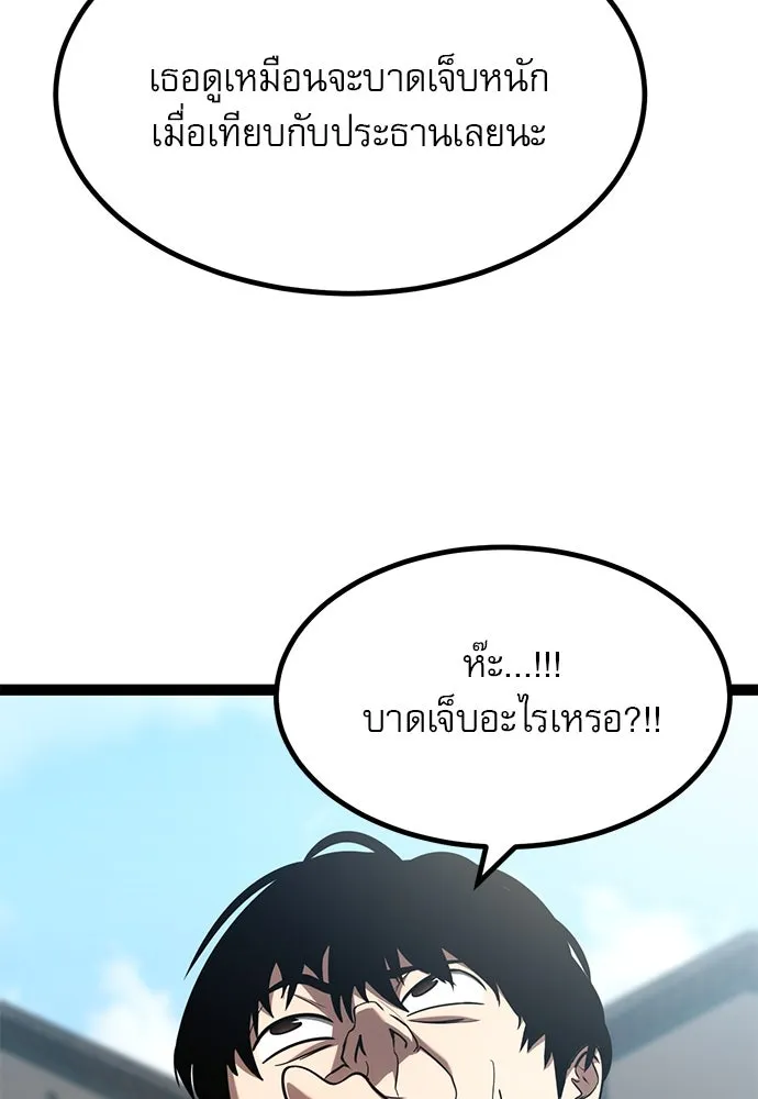 ก็อบลินเลเวล 999 ตอนที่ 11 รูปที่ 173