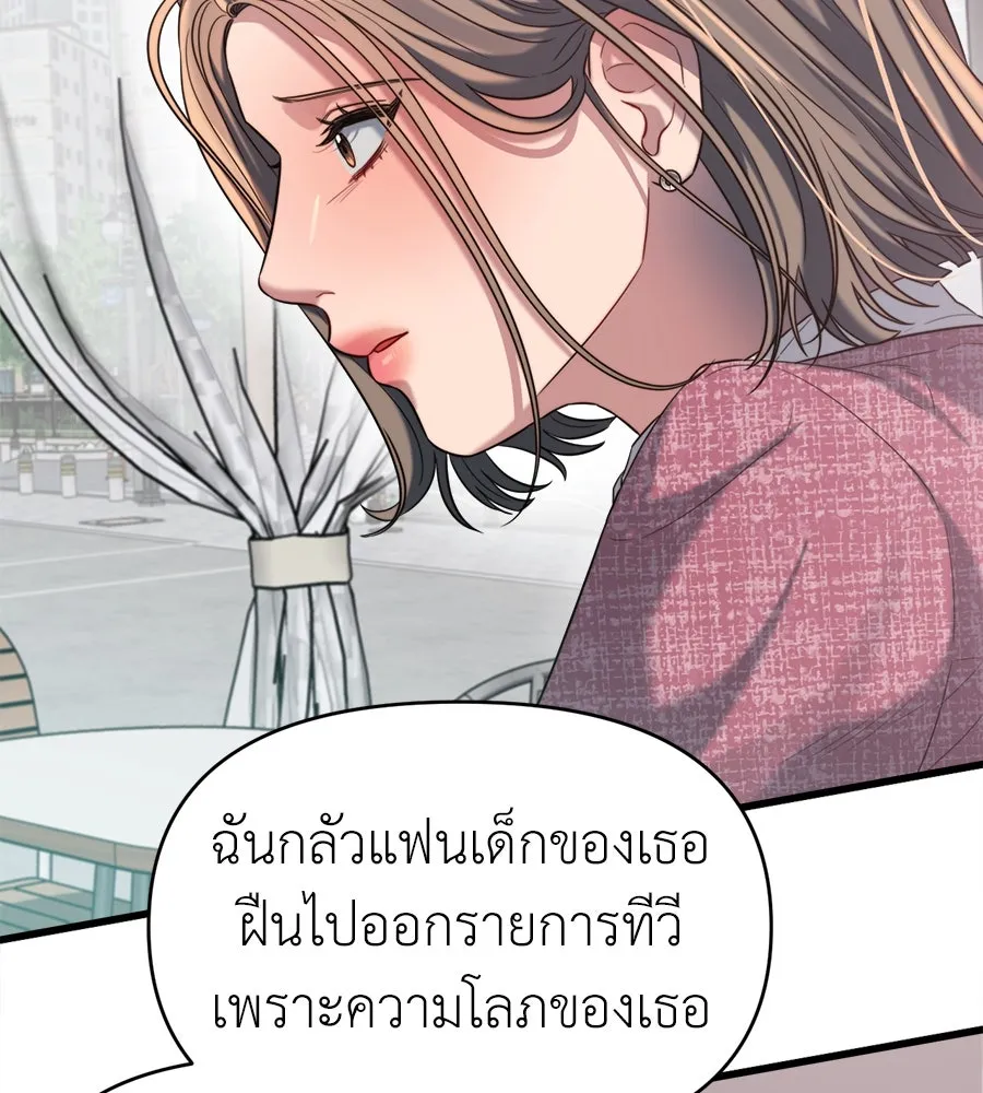 ปรารถนารักอันงดงาม ตอนที่ 47 รูปที่ 20