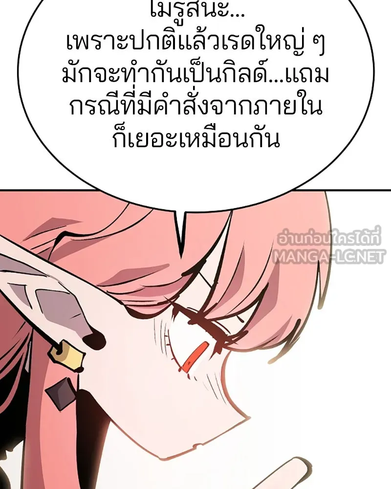 Player ตอนที่ 111 รูปที่ 123