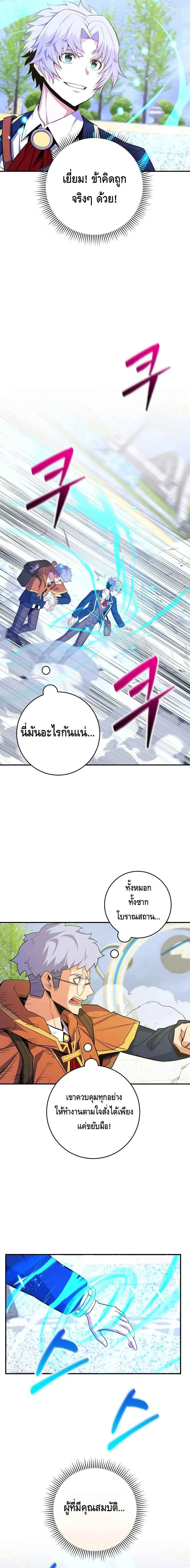 Reincarnated as a Genius Prodigy of a Prestigious Family เด_กกำพร_าอย_างฉ_นได_กล_บมาเก_ดใหม_ในตระก_ลข_นนางซะง_น ตอนที่ ตอนที่ 35 รูปที่ 17