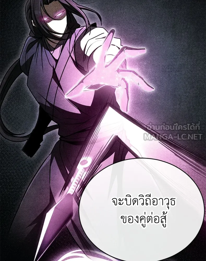 กำปั้นราชันคืนชีพ ตอนที่ 22 รูปที่ 51