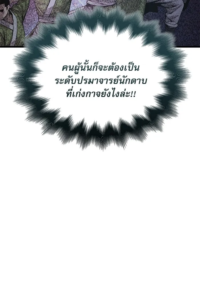 ลับลางลวง ตอนที่ 53 อันดับหนึ่ง รูปที่ 149
