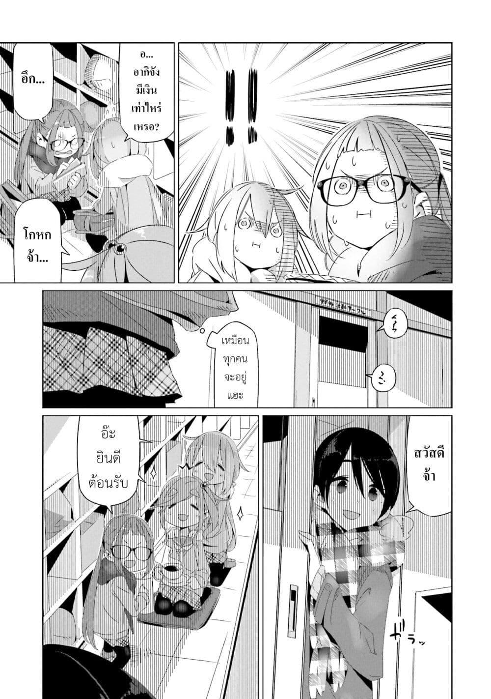 Manga-lc-com อ่านมังงะ อ่านการ์ตูน ออนไลน์ ฟรี Yuru Camp ตอนที่ 1 2 3 4 5 6 7 8 9 10 11 12 13 14 ฟรี ไม่มีโฆษณา Manga-lc - อ่าน มังงะ อ่าน การ์ตูน ออนไลน์ อ่านมังงะ ฟรี