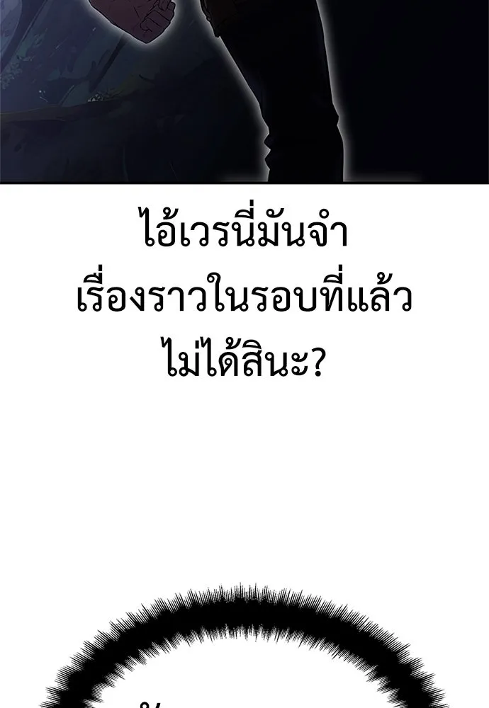 ไอ้เพลเยอร์นั่น ฉันฆ่ามันเอง ตอนที่ 3 รูปที่ 8