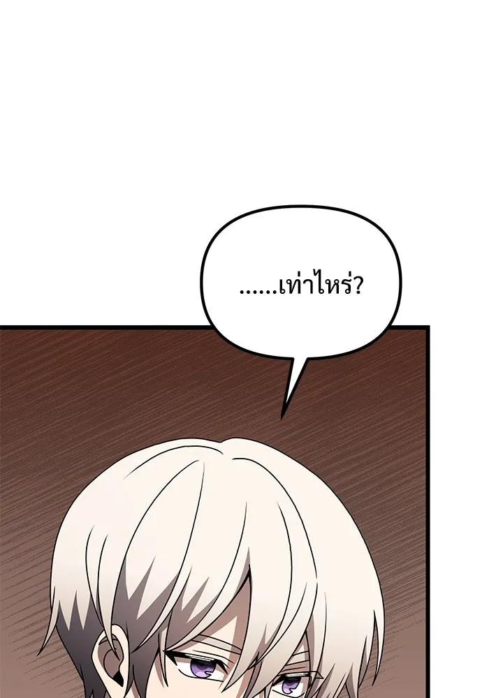 อัศวินดำล่าท้าเวลา ตอนที่ 56 รูปที่ 74