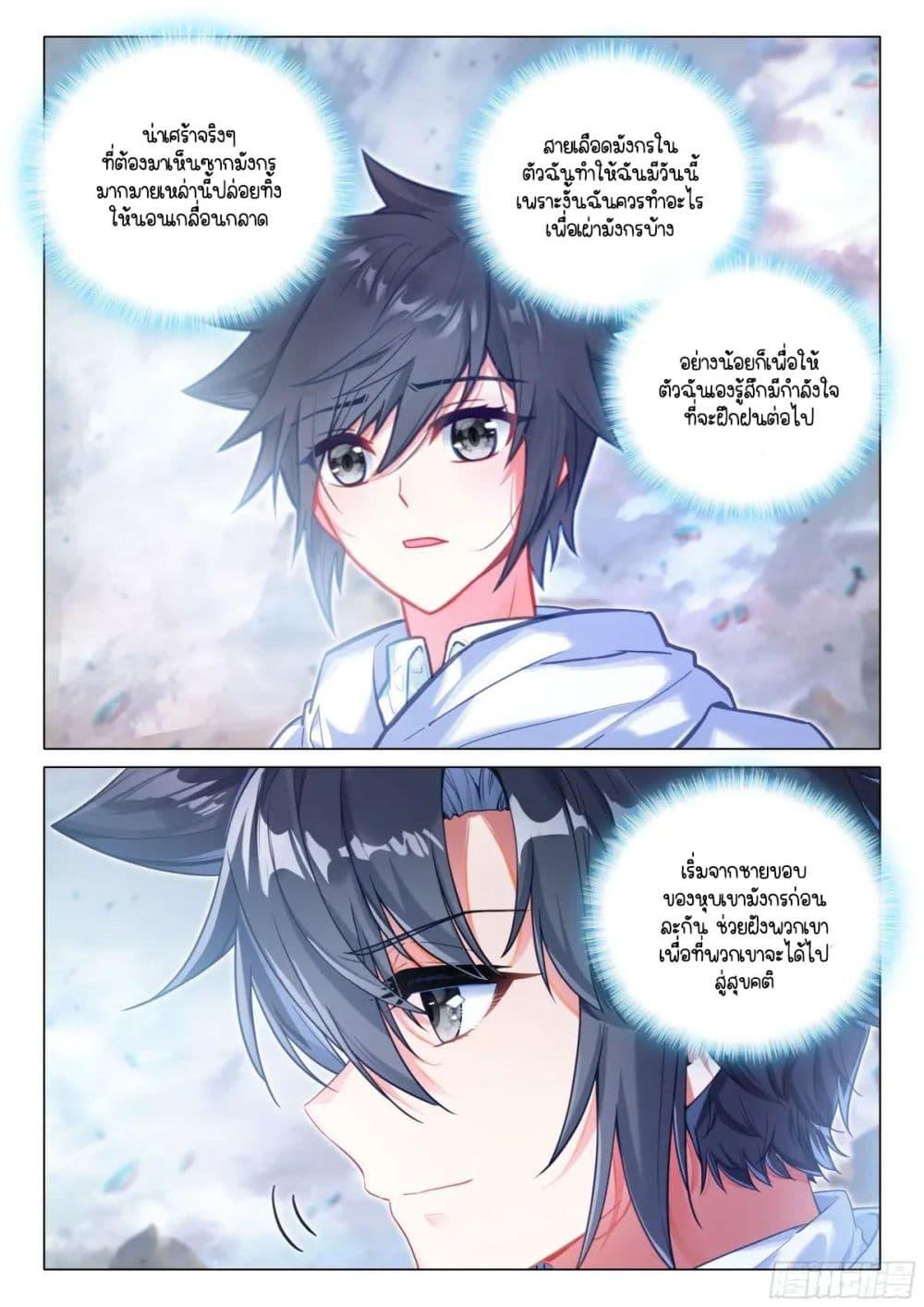 Manga-lc-com อ่านมังงะ อ่านการ์ตูน ออนไลน์ ฟรี Douluo Dalu 3 The Legend of the Dragon King ตอนที่ 1 2 3 4 5 6 7 8 9 10 11 12 13 14 ฟรี ไม่มีโฆษณา Manga-lc - อ่าน มังงะ อ่าน การ์ตูน ออนไลน์ อ่านมังงะ ฟรี