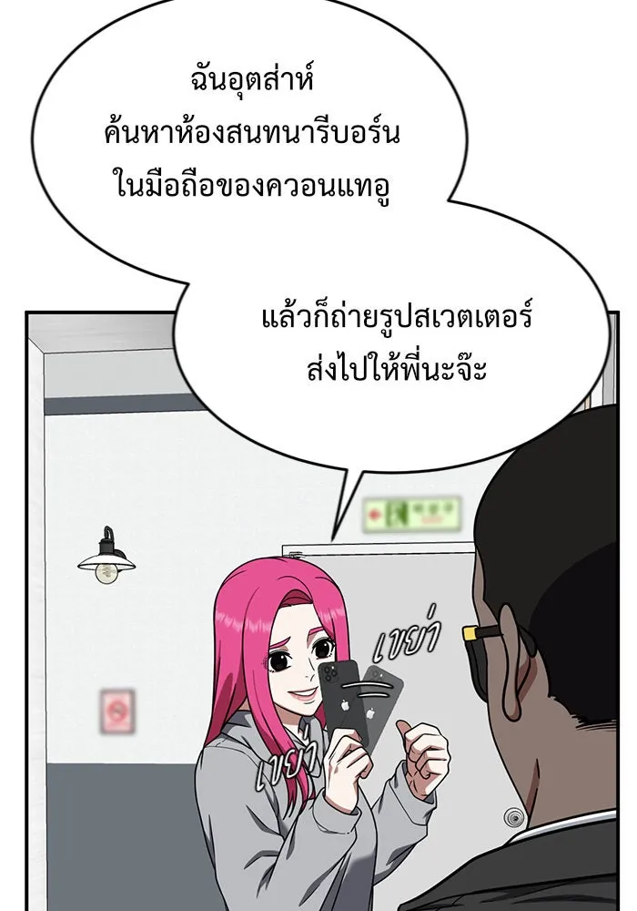 ช่วยเปลี่ยนฉันที ตอนที่ 138. ฮานายอง 11 รูปที่ 127