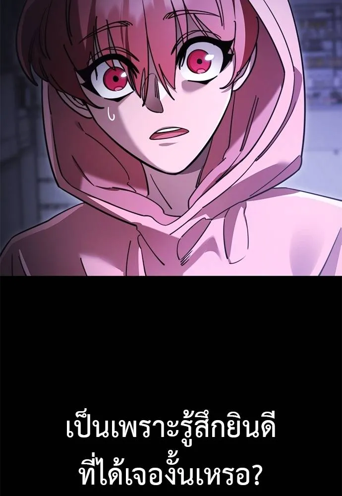 ยมราชลงทัณฑ์ ตอนที่ 65 รูปที่ 4