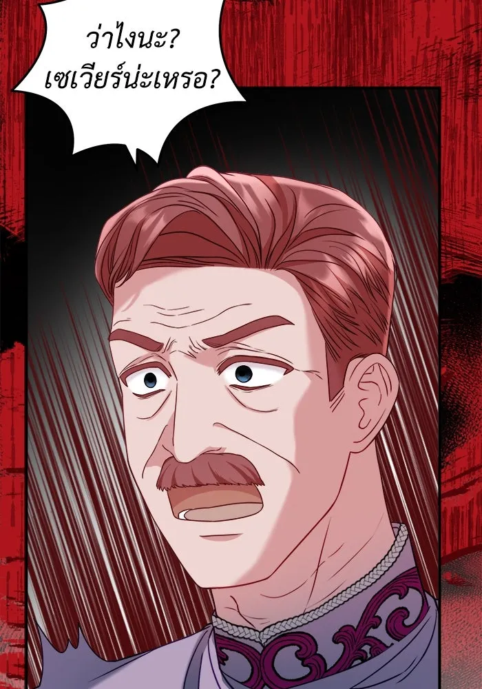 ครอบครัวพรรค์นั้น ฉันไม่มีวันกลับไป ตอนที่ 19 รูปที่ 83