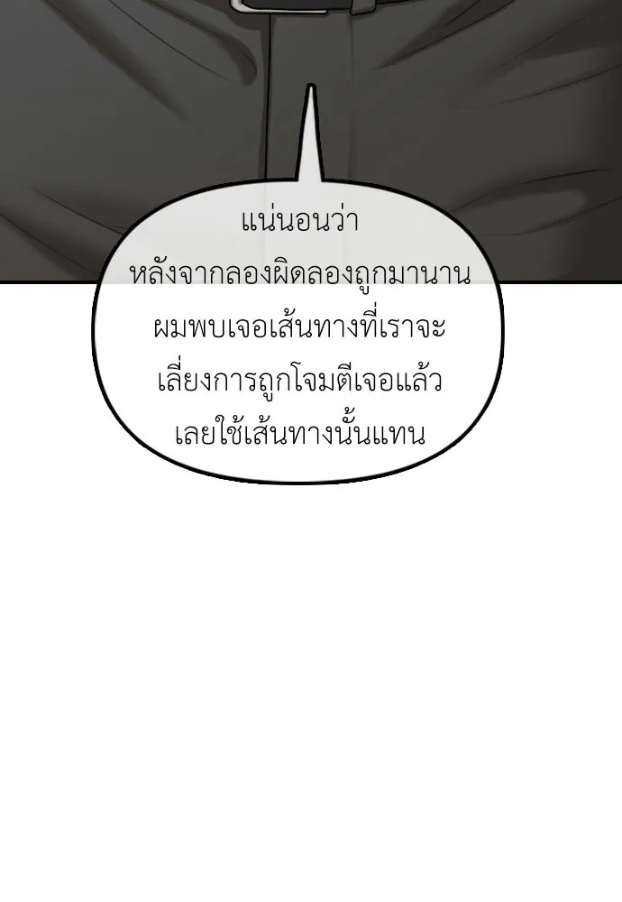 ผู้กล้าฝ่าวันสิ้นโลก ตอนที่ 61 หนทางข้ามแม่น้ำฮัน รูปที่ 109