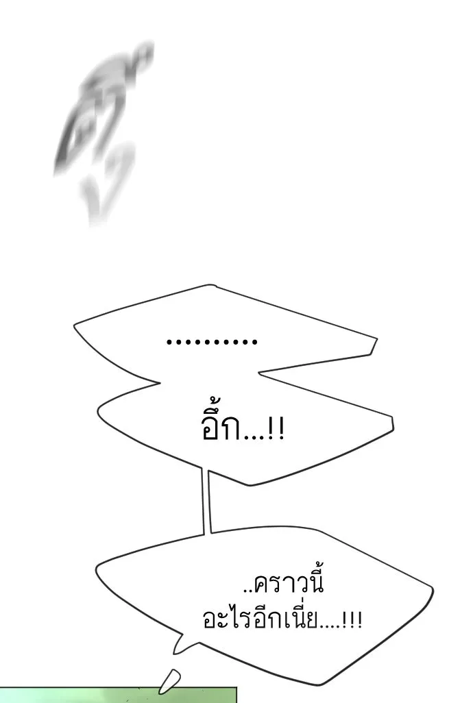 ยุคแห่งยอดมนุษย์ ตอนที่ 42 รูปที่ 40