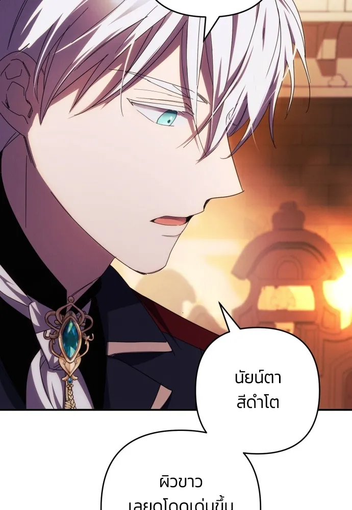 ฉันจะจีบท่านดยุกแดนเหนือ ตอนที่ 21 รูปที่ 74