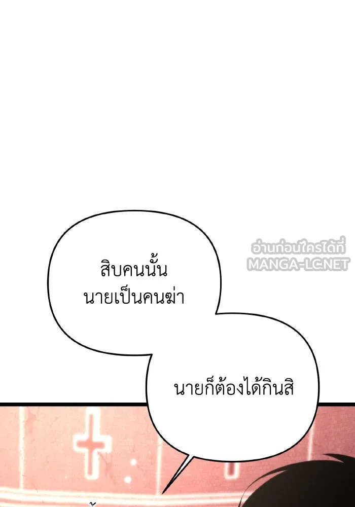 การแข่งขันของผู้เกิดใหม่ ตอนที่ 21 รูปที่ 81