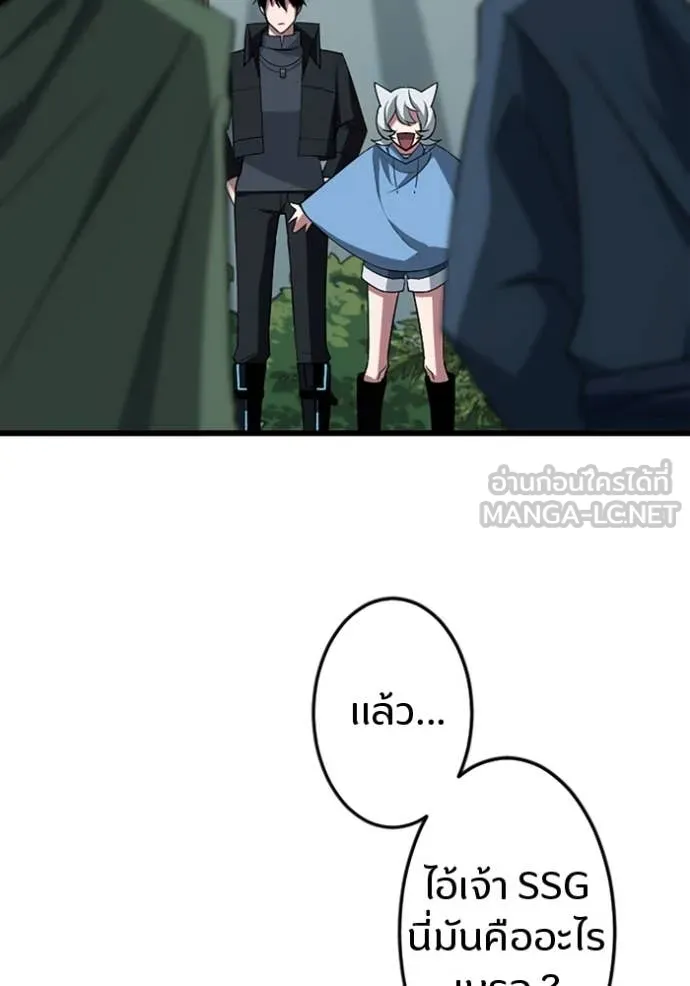 โคตรอาวุธลับ ตอนที่ 43 รูปที่ 47