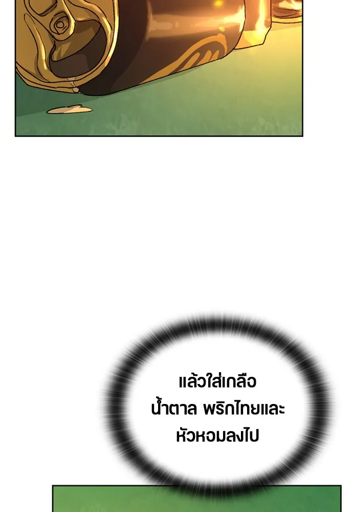 ตั้งแคมป์ฮีลใจในต่างโลก ตอนที่ 10 รูปที่ 20