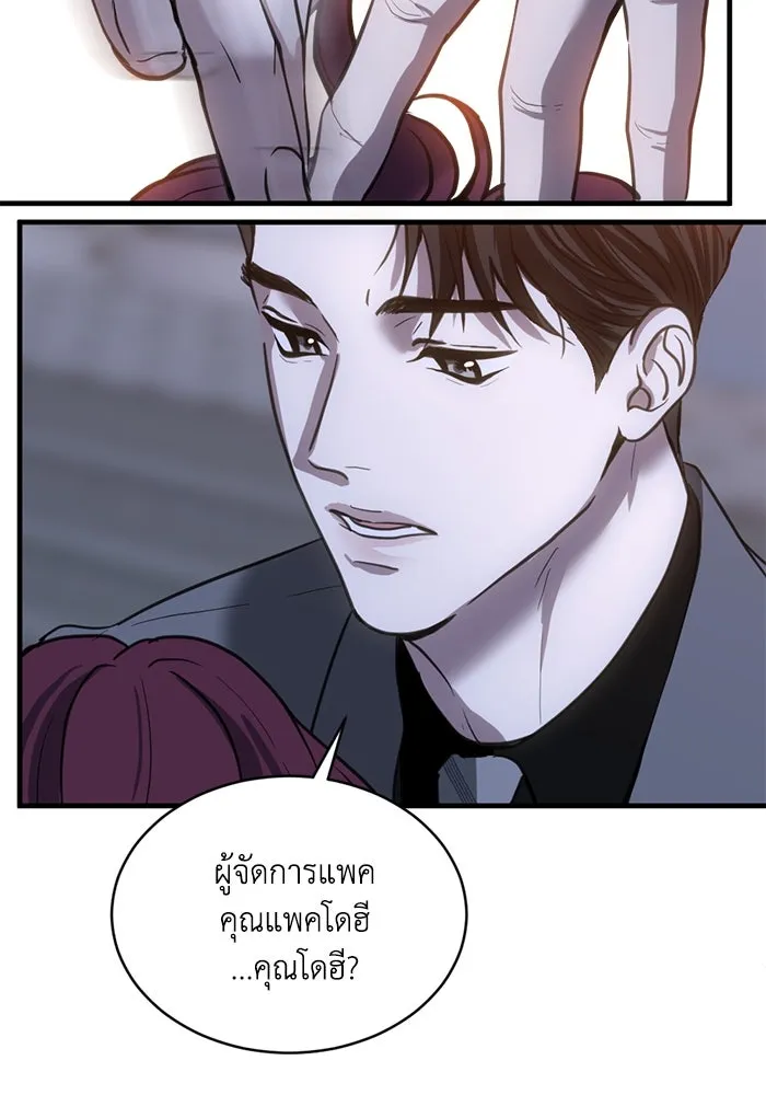 ชีวิตรักฉบับเดจาวู ตอนที่ 28 รูปที่ 46