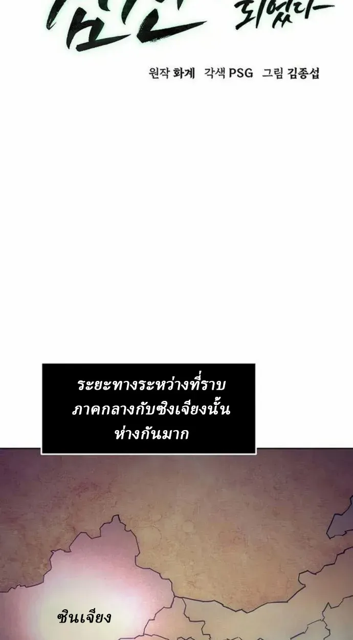 Becoming the Swordmaster Rank Young Lord of the Sichuan Tang Family เส_นทางแห_งดาบ ตอนที่ ตอนที่ 63 รูปที่ 20