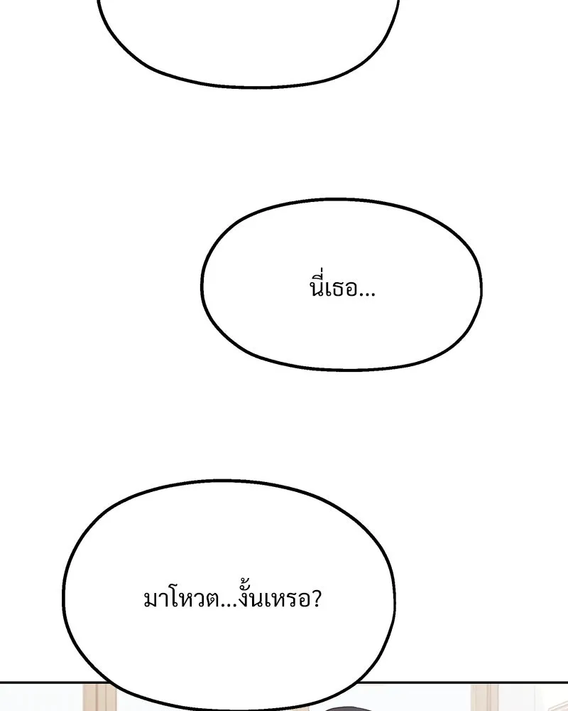 Pyramid Game เกมพีระมิด ตอนที่ 14 รูปที่ 86