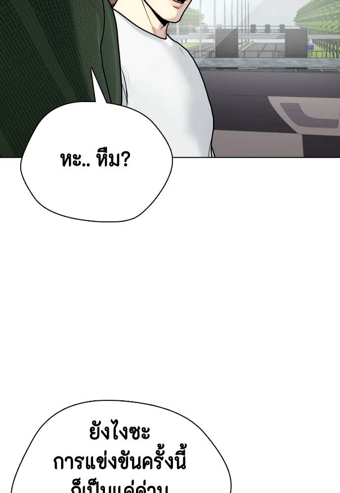 หมาหัวเน่า ตอนที่ 92 รูปที่ 13