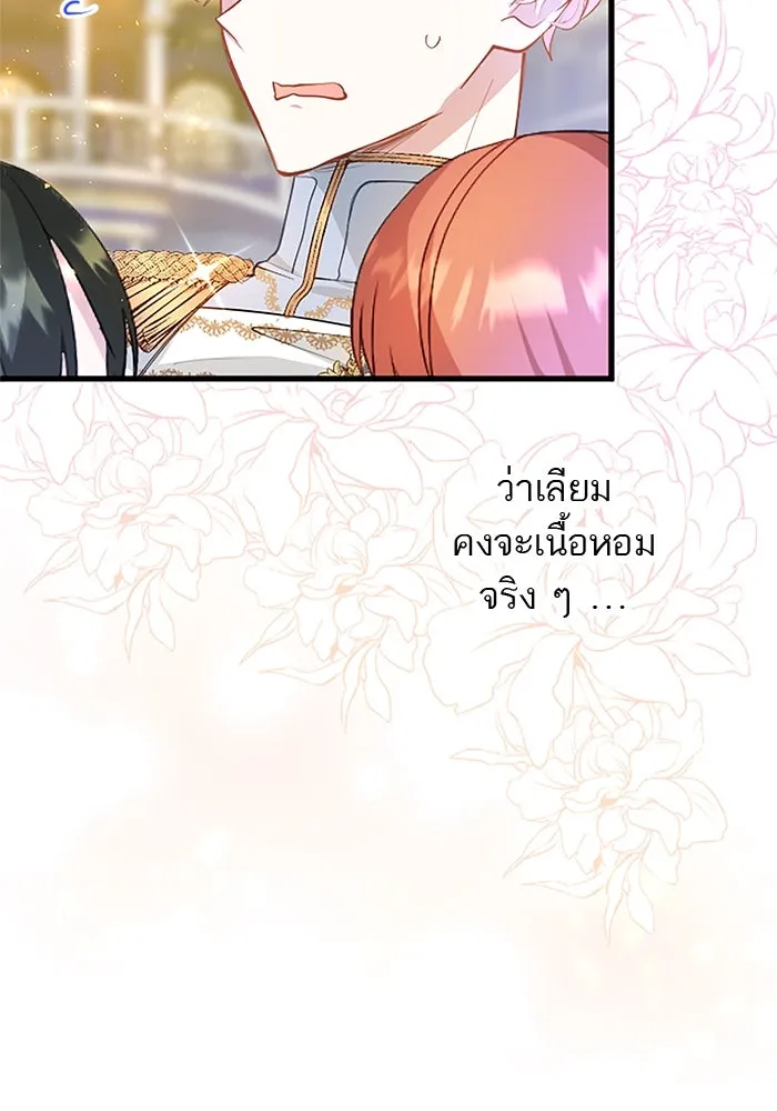 คุณหนูย้อนเวลามาเป็นอัศวิน ตอนที่ 17 รูปที่ 50