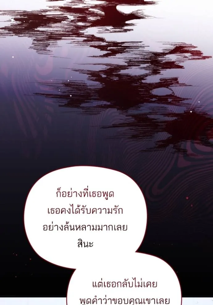 แด่ตัวละครโปรดที่ถูก ตอนที่ 87 รูปที่ 97