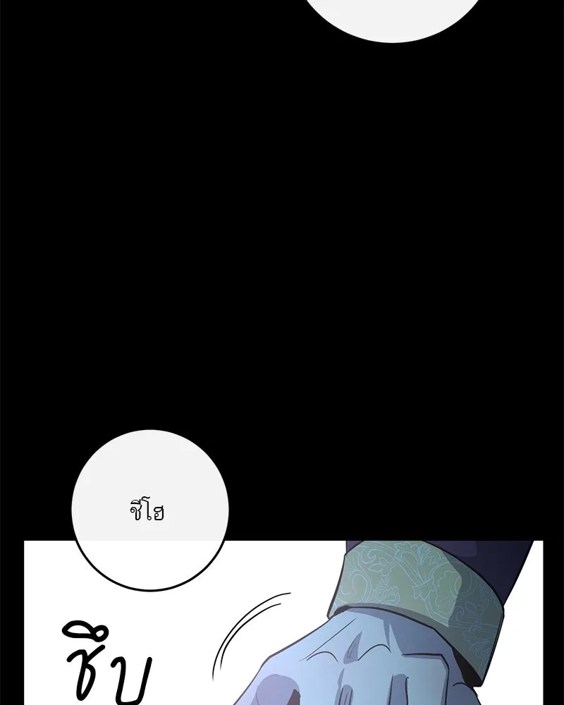 ตำนานเทพธิดาตกสวรรค์ ตอนที่ 13 รูปที่ 38