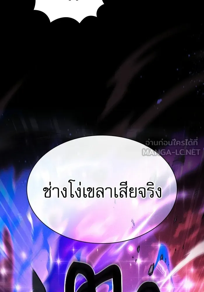 นักดาบอัจฉริยะจากอะคาเดมี ตอนที่ 126 รูปที่ 93