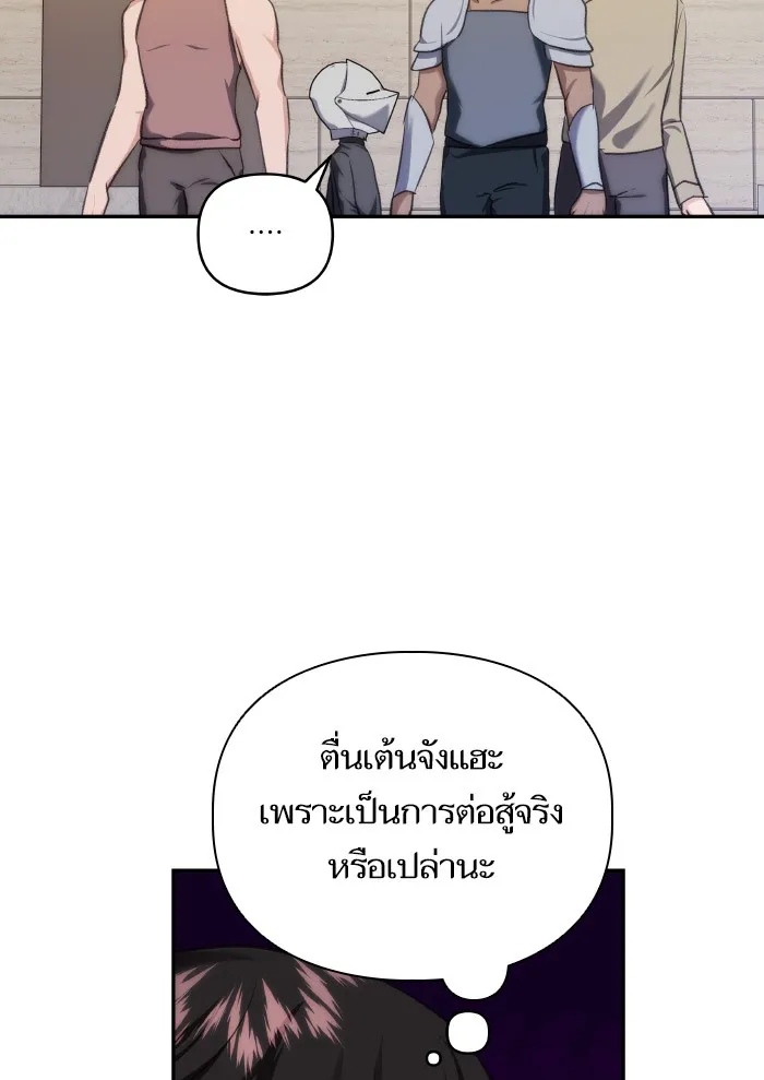 บุตรสาวของดยุกปีศาจ ตอนที่ 69 รูปที่ 89
