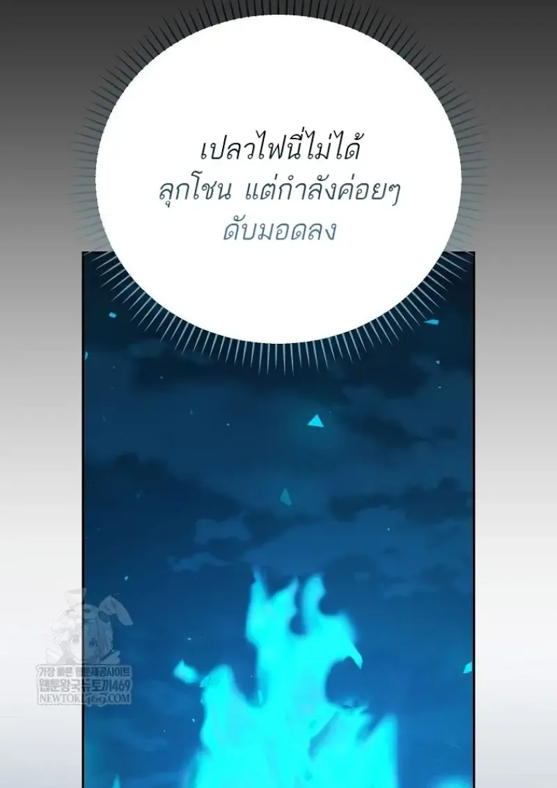 Concept Grasping Magic Genius ตอนที่ ตอนที่ 45 รูปที่ 53