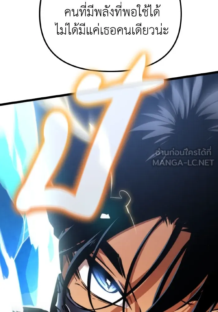 การแข่งขันของผู้เกิดใหม่ ตอนที่ 48 รูปที่ 87