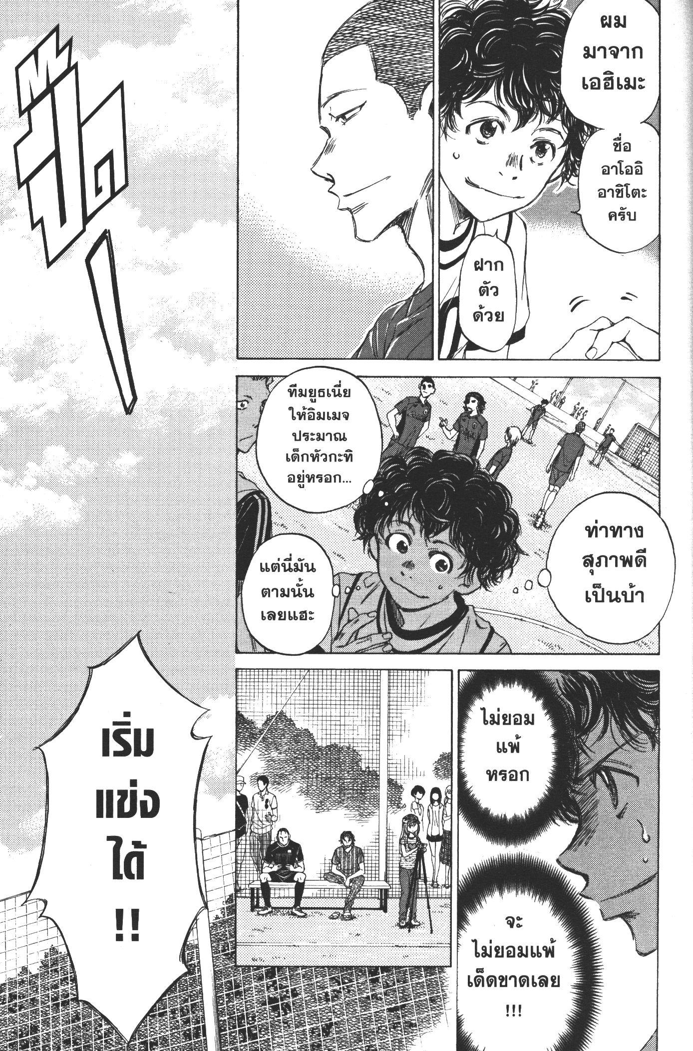 Manga-lc-com อ่านมังงะ อ่านการ์ตูน ออนไลน์ ฟรี Ao Ashi แข้งเด็กหัวใจนักสู้ ตอนที่ 1 2 3 4 5 6 7 8 9 10 11 12 13 14 ฟรี ไม่มีโฆษณา Manga-lc - อ่าน มังงะ อ่าน การ์ตูน ออนไลน์ อ่านมังงะ ฟรี
