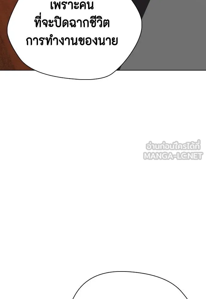 หมาหัวเน่า ตอนที่ 128 รูปที่ 105