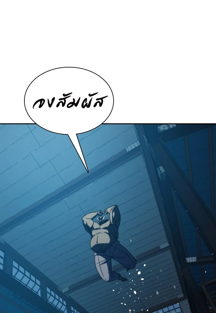 นักรบแช่แข็ง ตอนที่ 29 รูปที่ 44