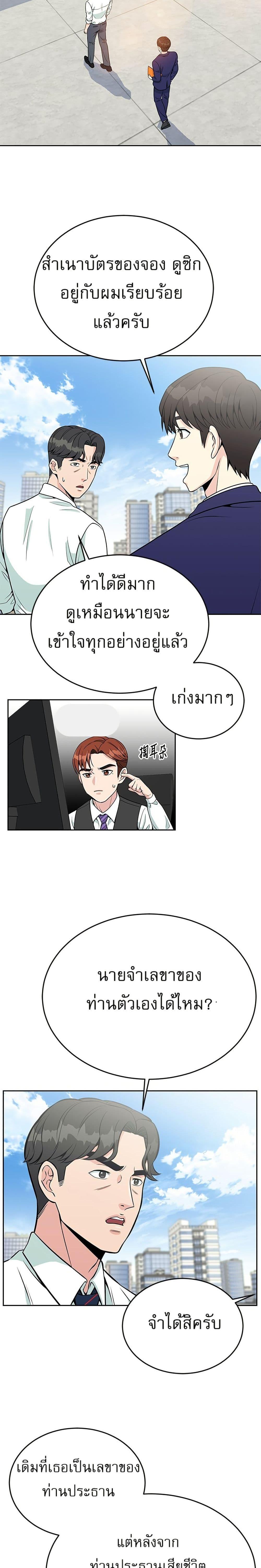 Manga-lc-com อ่านมังงะ อ่านการ์ตูน ออนไลน์ ฟรี Reincarnated as a New Employee ตอนที่ 1 2 3 4 5 6 7 8 9 10 11 12 13 14 ฟรี ไม่มีโฆษณา Manga-lc - อ่าน มังงะ อ่าน การ์ตูน ออนไลน์ อ่านมังงะ ฟรี