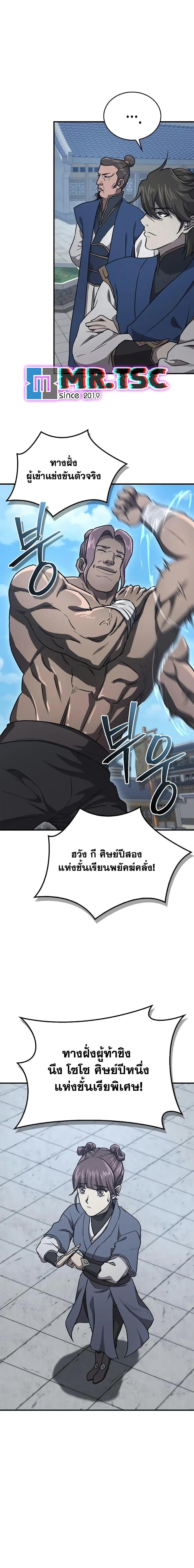 Manga-lc-com อ่านมังงะ อ่านการ์ตูน ออนไลน์ ฟรี The Demonic Cult Instructor Returns ตอนที่ 1 2 3 4 5 6 7 8 9 10 11 12 13 14 ฟรี ไม่มีโฆษณา Manga-lc - อ่าน มังงะ อ่าน การ์ตูน ออนไลน์ อ่านมังงะ ฟรี