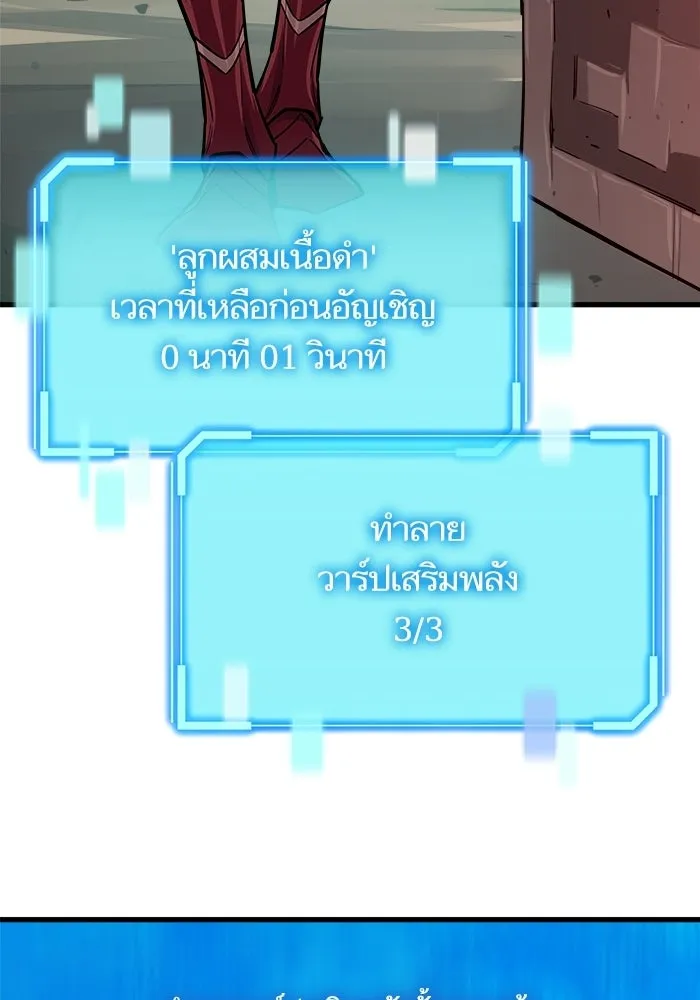 เริ่มเกมพร้อม 13 คุณสมบัติลับ ตอนที่ 22 รูปที่ 184