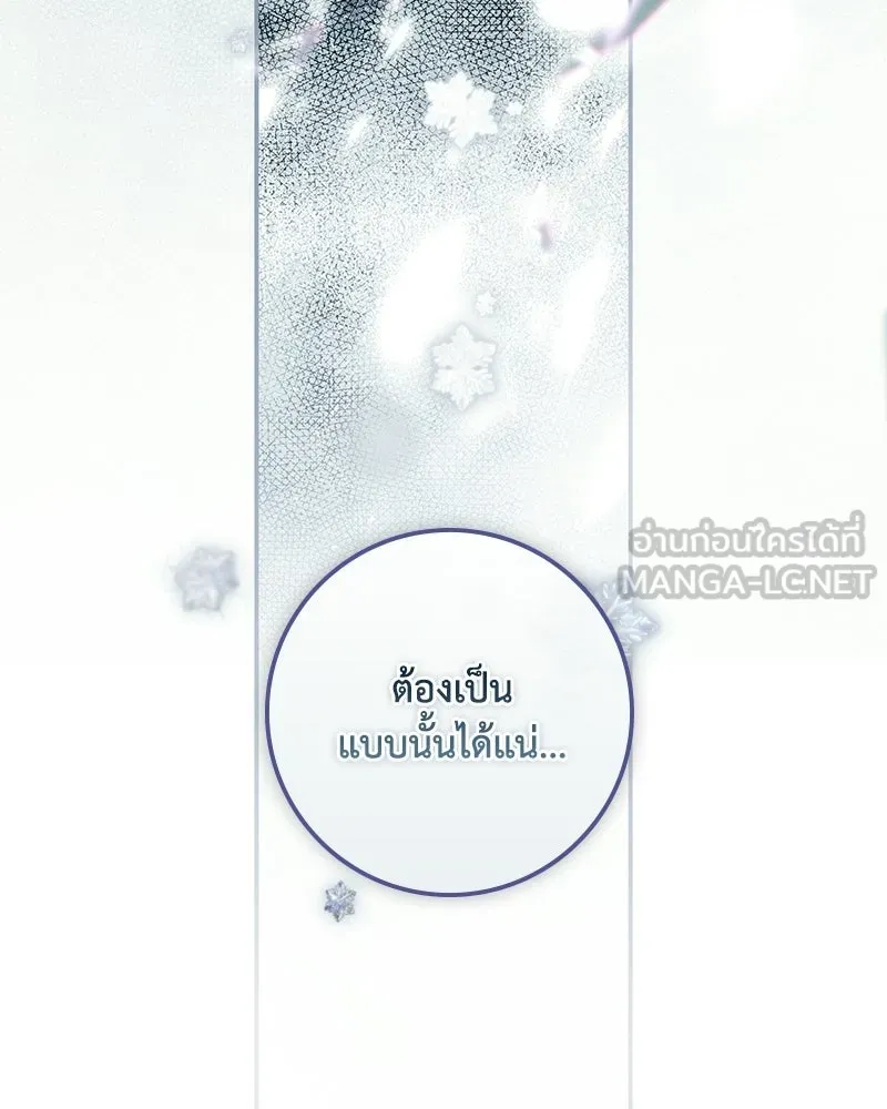 ดัชเชสเชลย ตอนที่ 54 รูปที่ 111