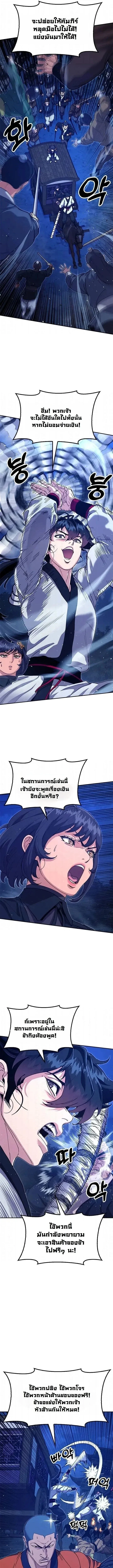 Chronicles of the Lazy Sovereign บ_นท_กของราชาจอมข_เก_ยจ ตอนที่ ตอนที่ 43 รูปที่ 10