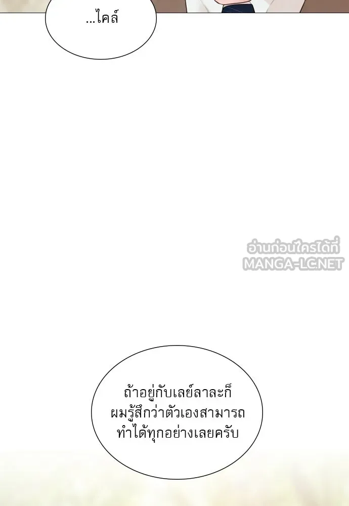 ถ้าไม่ร้อง ก็จงอ้อนวอนซะ ตอนที่ 36 รูปที่ 24