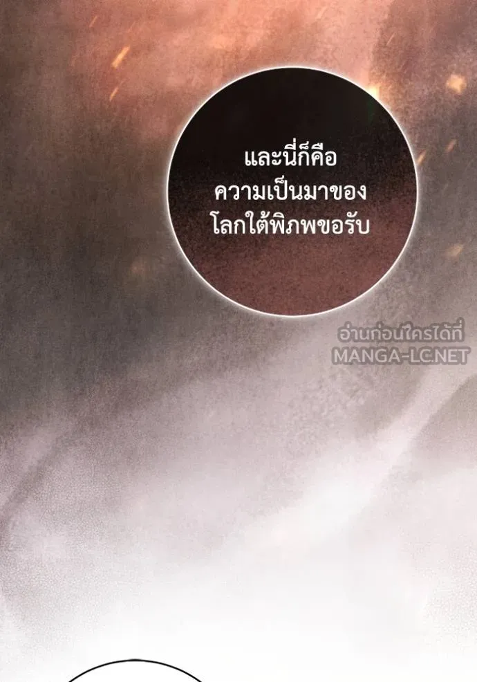 ยามหมาป่าทมิฬ ตอนที่ 47 รูปที่ 78