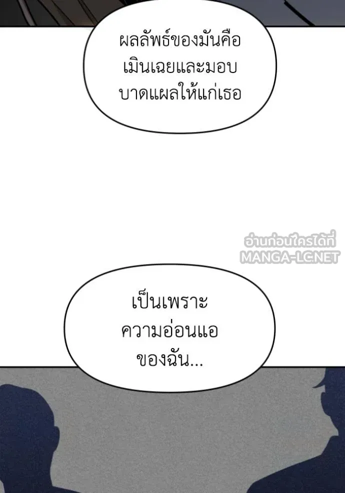 อดีตบอสหอคอย ตอนที่ 122 รูปที่ 93